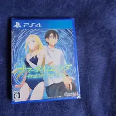 新品 PS4 サマータイムレンダ Another Horizon
