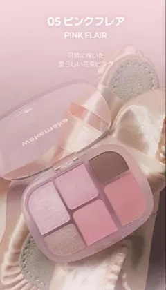 WAKEMAKE ウェイクメイク　ソフトシアーマルチパレット　05ピンクフレア
