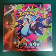 インフェルノX 新品未開封シュリンク付き1BOX