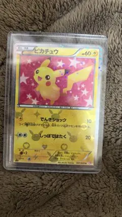 水*！様 キ*ン様 水*！様 ポケモンカード ピカチュウ シャイニー