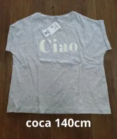 coca フレンチスリーブTシャツ 新品未使用　140cm