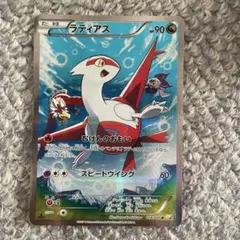 ラティアス ポケモンカードゲーム