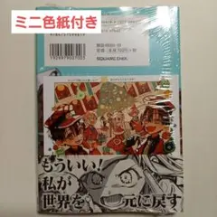 2025年最新】地縛少年花子くんミニ色紙の人気アイテム - メルカリ