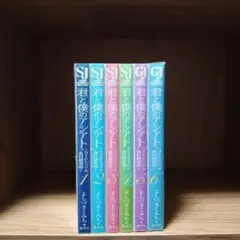 君と僕のアシスト 全巻