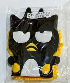 ハンディモップ バッドばつ丸　サンリオくじの景品