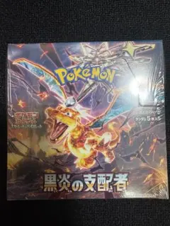 ポケモンカード 黒炎の支配者 BOXのサムネイル