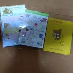 リラックマ メモ用紙 3セット A6サイズ