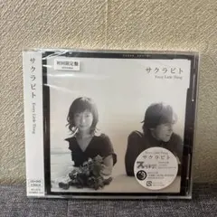Every Little Thing サクラビト 初回限定盤 CD+DVD
