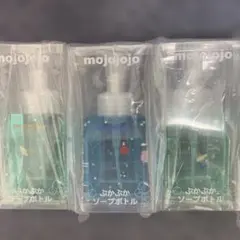 mojojojo ぷかぷかソープボトル 3個セット
