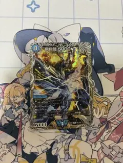 2026年最新】飛翔龍 5000vtの人気アイテム - メルカリ