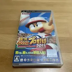 実況パワフルプロ野球2011