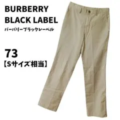 バーバリーブラックレーベル チノパン ベージュ メンズ 73 パンツ 薄手 春夏のサムネイル