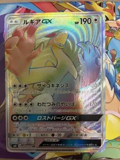 2025年最新】ルギアGX 108/095の人気アイテム - メルカリ