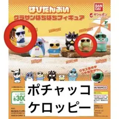 はぴだんぶいグラサンばちばちフィギュア