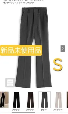 GRL センタープレスフレアパンツ グレー サイズS