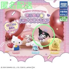 きらめきバルーンはフィギュア クロミ サンリオキャラクターズ ガチャ
