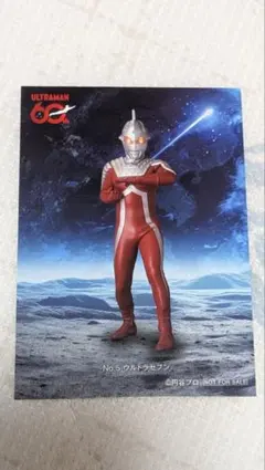 神田カレー ウルトラセブン