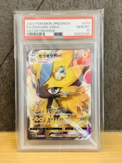 2025年最新】ゼラオラVmax sar psa10の人気アイテム - メルカリ