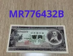 2026年最新】100円板垣退助の人気アイテム - メルカリ
