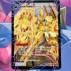 奇跡の覚醒者ファイナルストームXXNEX シークレット 1180 - メルカリ