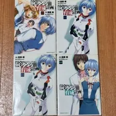 新世紀エヴァンゲリオン 漫画全巻 収納ブックエンド 碇シンジ育成計画1