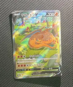 ポケモンカード リザードンv sar s12a