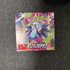 【シュリンクなし&ペリペリあり】ポケモンカード　インフェルノX 1box