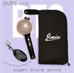BTS ジミン ペンライトケース 楽天市場】bts アミボム ペンライトケース 超軽量 保護 袋