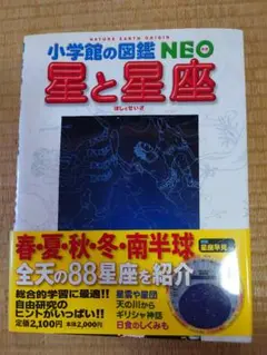 小学館図鑑NEO17冊【バラ売り不可】 小学館の図鑑NEO 11冊セット 【バラ売り不可】 - メルカリ