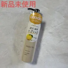 新品・未使用品Utenaゆず油 濃厚・補修ヘアミルクヘアトリートメント120mlのサムネイル