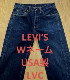 リーバイス 501XX 米国製 Big E デニムパンツ 66501-008