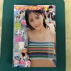 週刊ヤングマガジンno.41 池田エライザ - メルカリ