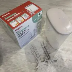 ※洗浄剤おまけ有 Pigeon 母乳実感消毒ケース 水切りスタンド付き