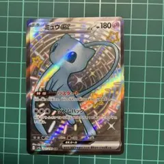 大特価】ポケモンカード sv4a シャイニートレジャー ミュウex SSR