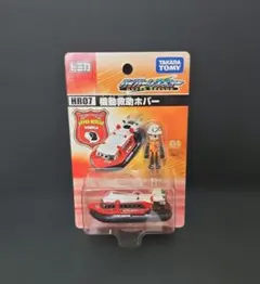 トミカ　ハイパーレスキュー HR07　機動救助ホバー HR08　機動救急ヘリのサムネイル
