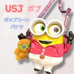 【美品】 ⭐︎USJ⭐︎ ユニバ ボブ ティム ポップコーンバケツ ミニオン