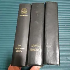 Браудер/Чадович - романы, 3 книги