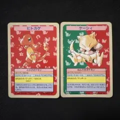 ポケモンカード トップサン ヒトカゲ ケーシィ エラー 番号なし 裏青