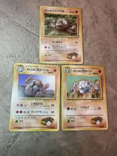 旧裏　タケシのポケモン　イシツブテ　ゴローン　ゴローニャ