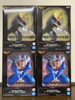 ドラゴンボール マッチメーカーズ フィギュア 4体セット