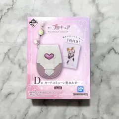 一番くじ プリキュア D賞 カードコミューン型ホルダー ピンク