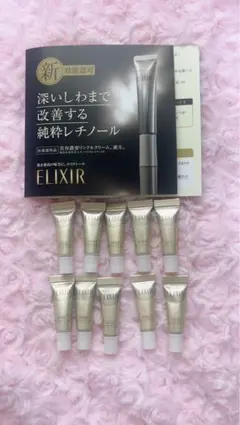 エリクシール　シュペリエル　エンリッチドリンクルクリームS サンプル10個