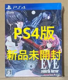 新品 PS4 EVE rebirth terror 初回限定版①