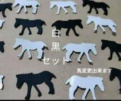 革タグ・馬セット