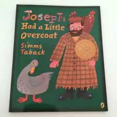 【英語絵本11】Joseph Had a Little Overcoat しかけ