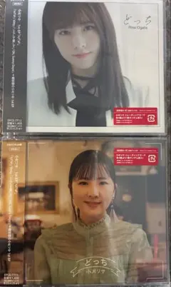 未開封 小片リサ どっち CD 通常盤A、Bセット
