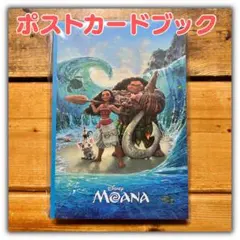 ディズニー くじ モアナ ポストカードブック ポストカード happyくじ