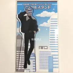 呪術廻戦 じゅじゅつ旅