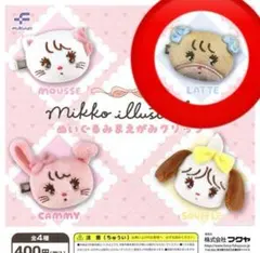 mikko ガチャガチャ 前髪クリップ ラテ