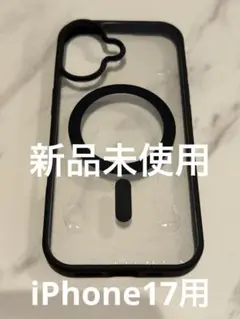 【新品未使用】iPhone17用ケース MagSafe対応 クリア・ブラック